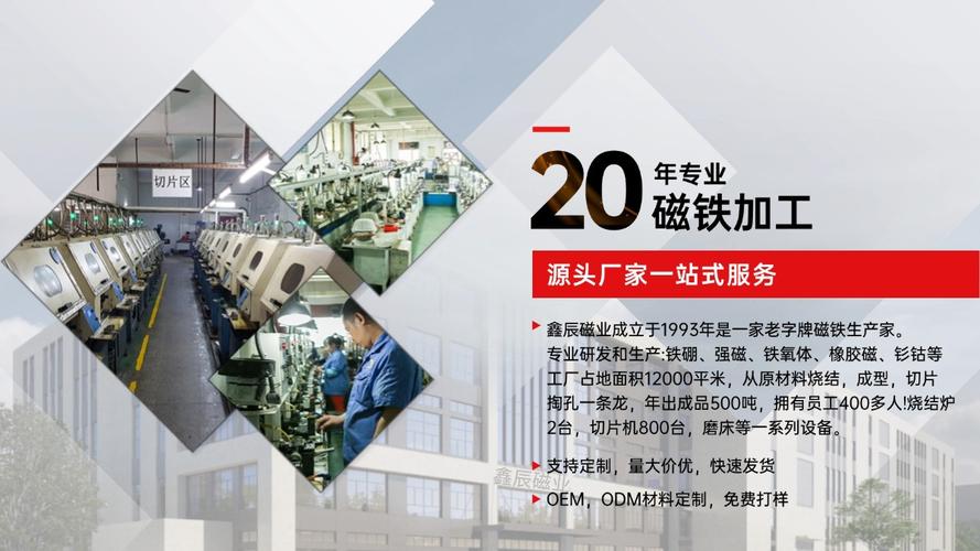 北京工厂现货钕铁硼打孔吸铁石——强磁圆形带螺丝孔磁片/磁环/沉孔磁铁网站推广方案