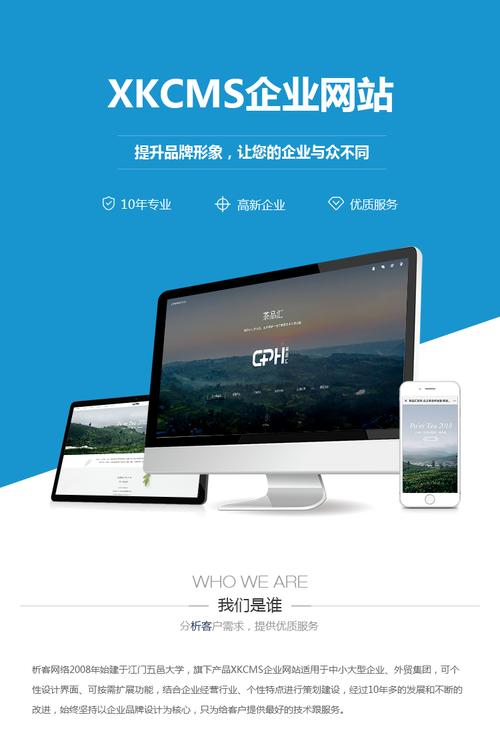 北京网站建设公司哪家好